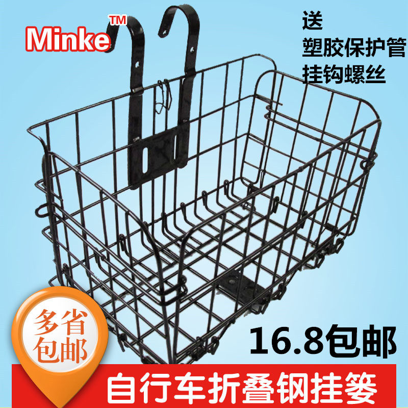 Panier pour vélo - Ref 2267321 Image 1