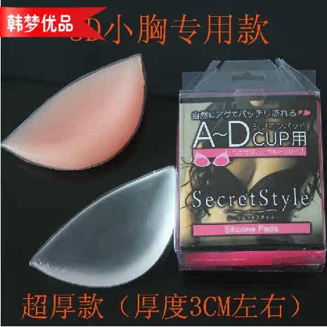 Pads pour soutien-gorge - Ref 817510 Image 1