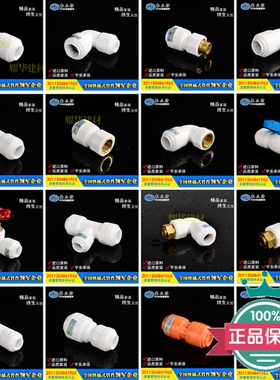 20PPR4分免热熔快接内外丝弯头PVC冷热水管管件快速接头直插配件