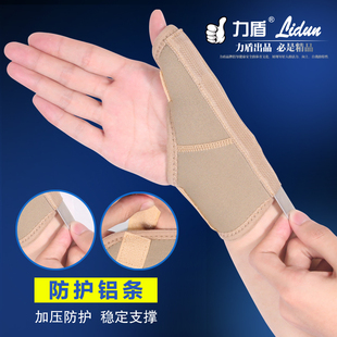 薄款夏季护腕男手腕手掌骨折固定护具掌骨舟骨韧带拉伤手支架康复