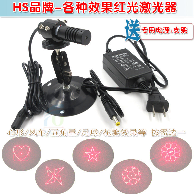 光点大小可调镭射定位灯 心形风车五角星足球花瓣效果红光激光器