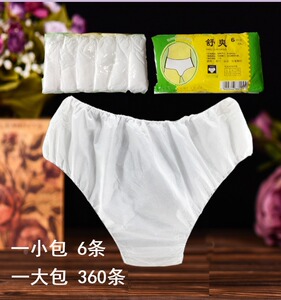 一次性内裤美容SPA按摩足浴汗蒸无纺布男女成人孕产妇大码三角裤