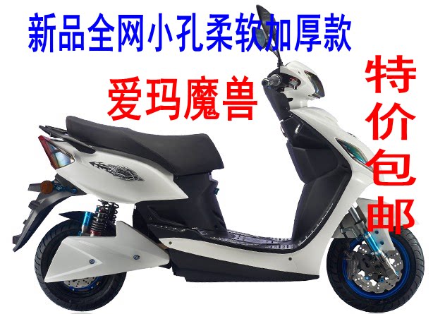 适用爱玛酷车系列魔鹰电动车坐垫套蜂窝网状防晒透气凉爽隔热座套