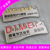 工号牌 磨砂银胸牌定做 亚克力 美发造型店工牌 异形胸牌 闪银
