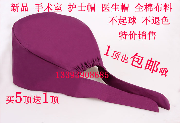 欧美时尚纯棉医生护士帽蓬蓬印花帽圆帽绿色男女长短发使用手术帽