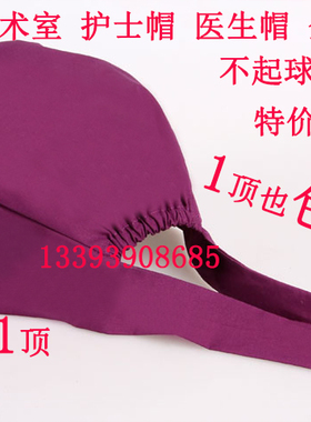 欧美时尚纯棉医生护士帽蓬蓬印花帽圆帽绿色男女长短发使用手术帽