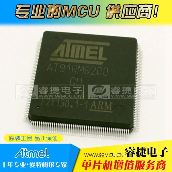 AT91RM9200-QU-002 AT91RM9200 QFP208 ARM 微控制器 原装 睿捷