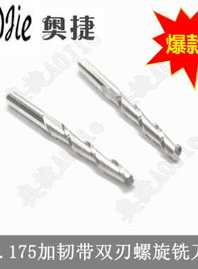 3.175双刃平底铣刀密度板PVC实木板切割刀镂空刀雕刻机螺旋铣刀