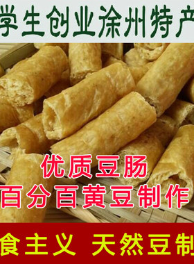 素鸡丁鸡人造火锅原料豆制品肥肠