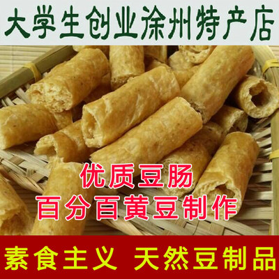 素鸡丁鸡人造火锅原料豆制品肥肠