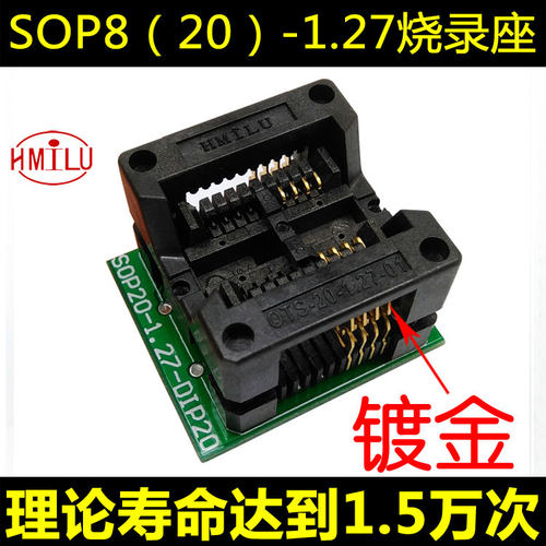 烧录座SOP8转DIP8测试座SOIC8