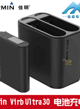 Garmin佳明VIRB ULTRA 30运动摄像机配件双电池充电组充电器盒