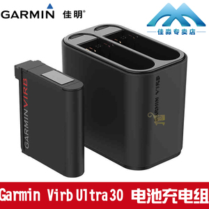 Garmin佳明VIRB ULTRA 30运动摄像机配件双电池充电组充电器盒
