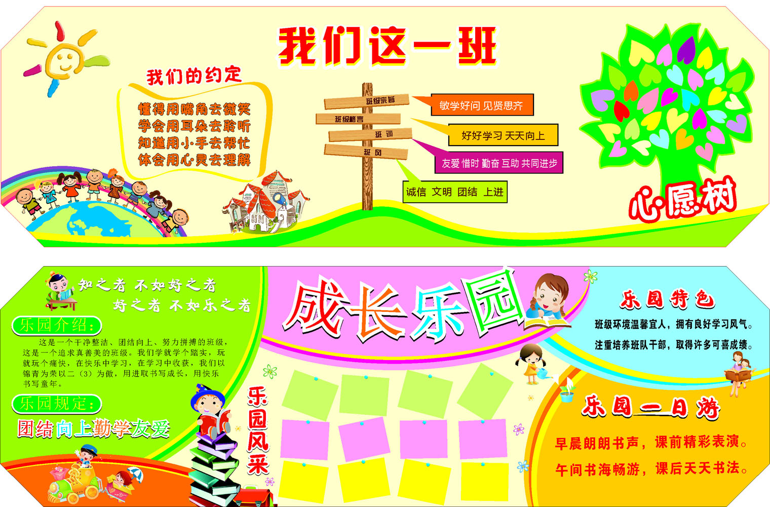742海报印制展板写真喷绘贴纸779小学校园文化墙成长乐园