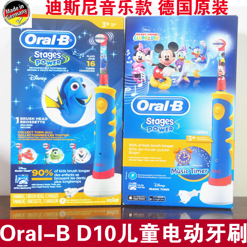德国braun欧乐儿童充电式