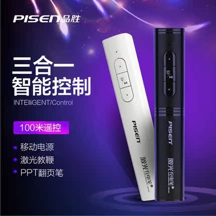 Telecommande - pointeur laser - Ref 390039 Image 1