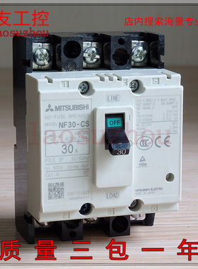 议价#正品 MITSUBISHI三菱 NF30-CS 15A 3P