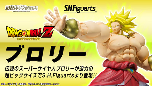 万代 SHF 七龙珠改 传说 赛亚人 布罗利 Broly 带输送盒 成品手办