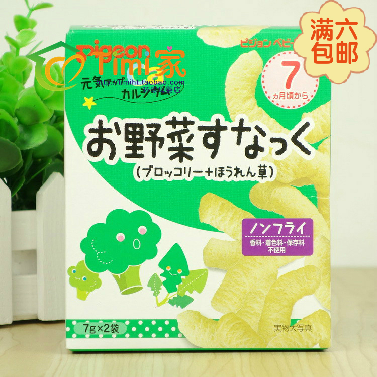 日本贝亲婴儿高钙菠菜西兰花饼条米条泡芙条宝宝磨牙饼干米饼脆条