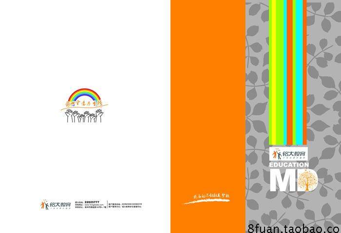 黄色中小学课外辅导机构教育培训公司企业宣传画册PSD素材模板