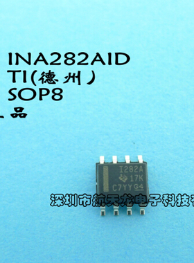 INA282AIDR  SOP8   只做全新原装  INA282   电流监控芯片