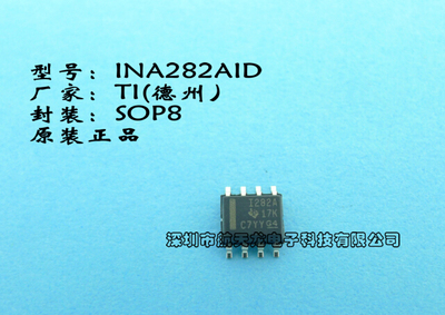 INA282AID全新电流监控芯片