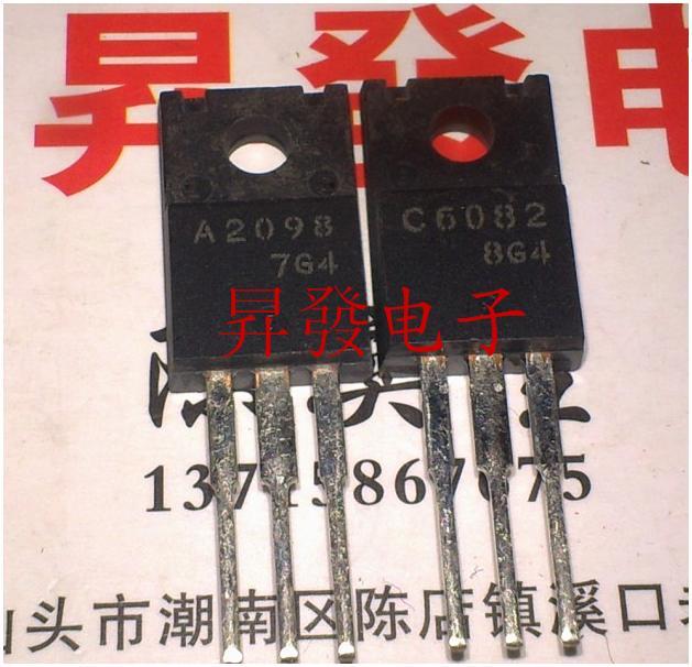 打印机对管 A2098 C6082 2SA2098 2SC6082 对1.8元
