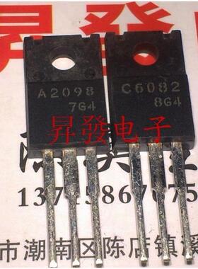 打印机对管 A2098 C6082 2SA2098 2SC6082 对1.8元