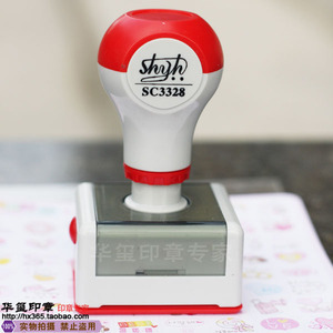 印章高级婚庆印万次原子自动个性签名二维码章