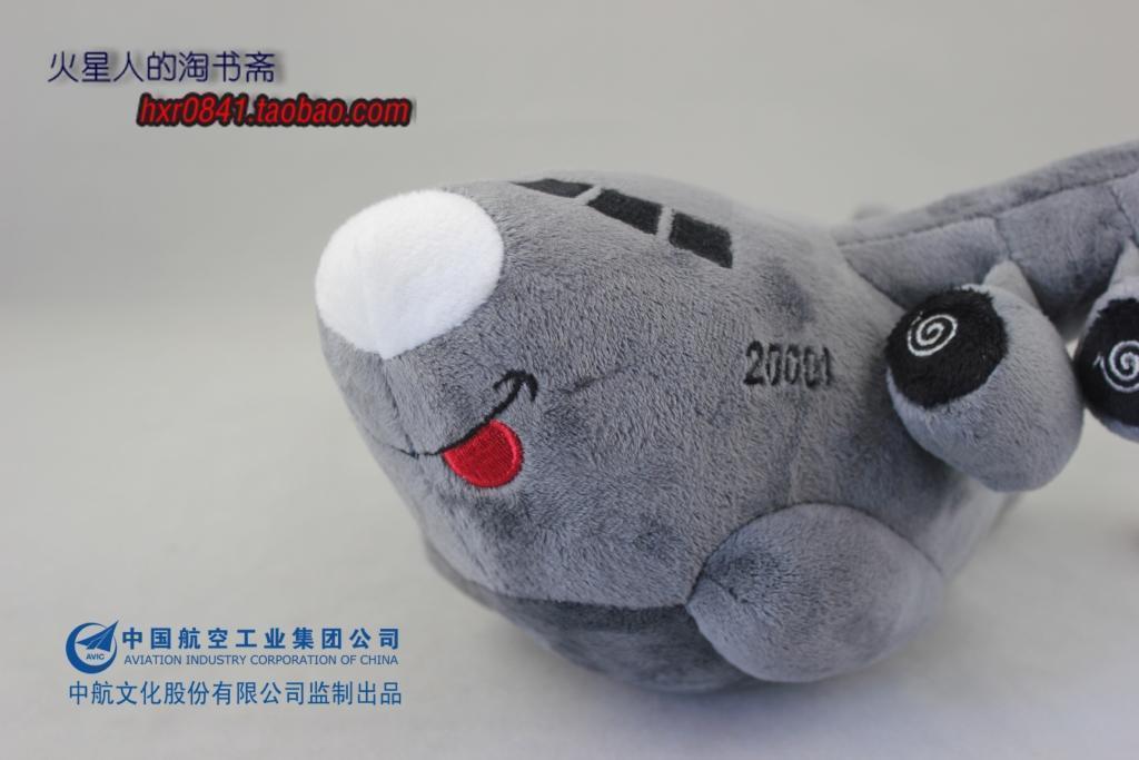 【珠海航展纪念品】萌版运20大运