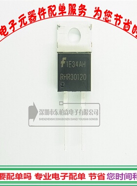 二极管 RHR30120 快恢复 30A/1200V RHRP30120 TO220全新现货