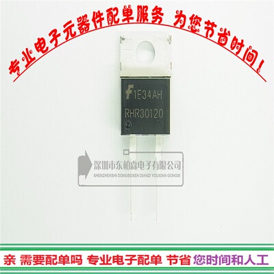 二极管 RHR30120 快恢复 30A/1200V RHRP30120 TO220全新现货