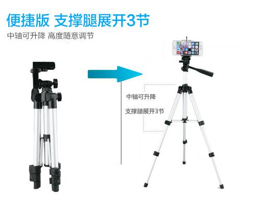 通用可调便携铝合金支架声音分贝仪噪音计三脚架手机可用高度65CM