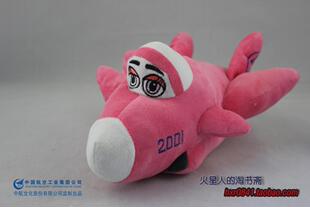 【珠海航展纪念品】中航工业Q版萌版粉色歼20飞机毛绒玩具公仔