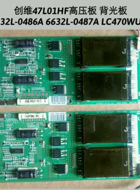 创维 47L01HF 高压板 背光板 6632L-0486A 6632L-0487A LC470WUN