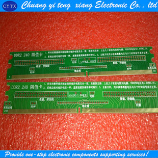 创亿腾翔‖台式机专用DDR2 240 阻值卡 内存打阻值卡