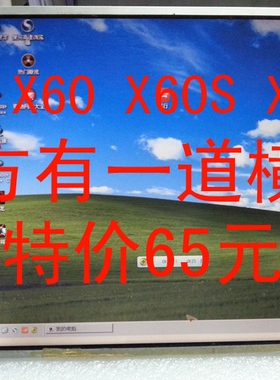 联想IBM T43 T42 R51 R52 X60S X61S  R60 T60 E290G M 液晶屏幕