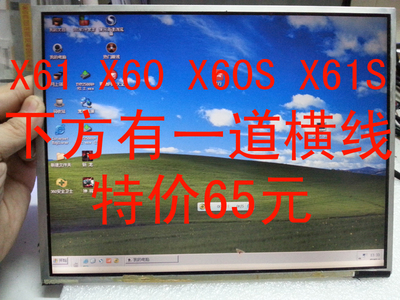 联想x60x61s液晶屏幕