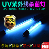 包邮 11W 水族箱杀菌灯潜水 西龙鱼缸uv杀菌灯紫外线消毒灯除藻5