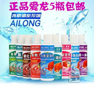 买一送一爱龙杀菌水硝化细菌水质安定澄清超级净水剂德国一滴净