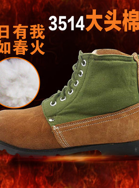 际华3514大头棉鞋翻毛皮鞋防寒靴