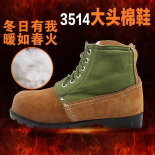 际华正品3514大头棉鞋老头翻毛皮鞋防寒靴羊毛牛皮男高帮中老年靴