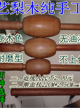 烧卖走锤开酥专用滚轴式擀面杖