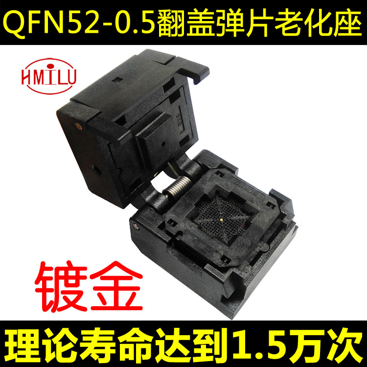 QFN52-0.5 老化座 芯片测试座 编程座 空座 ANDK 凯智通 厂家现货