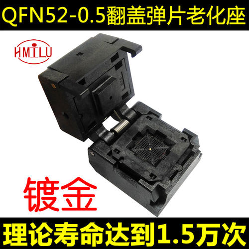 QFN52-0.5 老化座 芯片测试座 编程座 空座 ANDK 凯智通 厂家现货
