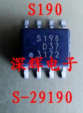贴片 S-29190AFJA-TB S190正品IC集成芯片 SOP-8 可直拍 原装拆机