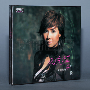 正版发烧碟片 柏菲唱片 璇曲蔓地4 古璇 水流红 DSD 1CD