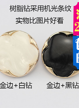 满包邮高档纯塑料大衣风衣毛衣衬衫扣子 黑色白色纽扣DIY辅料钮扣