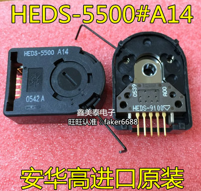原装HEDS-5500#A14 电机光学编码器码盘整套 HEDS-9100#A00 500线