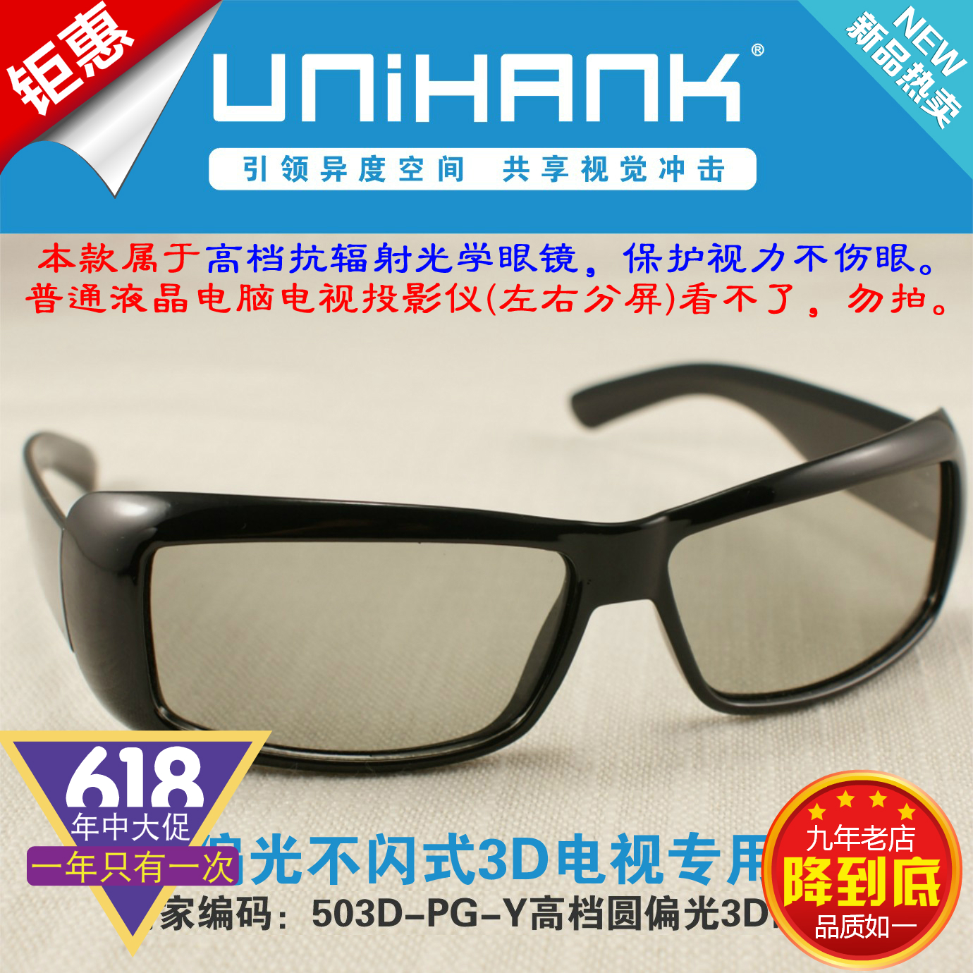 Lunettes 3D UNIHANK   - Ref 2627718 Image 1
